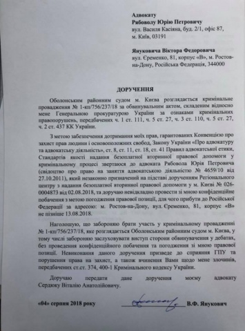 Янукович отказался от навязанного ГПУ бесплатного адвоката