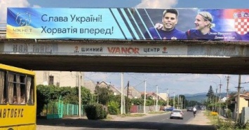 Украинцы продолжают благодарить хорватских футболистов за "Слава Украине!" (фото)