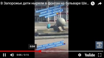 Курьезы: На глазах у мамы дети ныряли в фонтан на бульваре Шевченко (ВИДЕО)