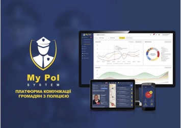 В Николаеве запускается мобильное приложение для мгновенного вызова полиции