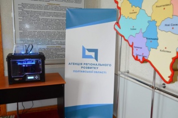 На Полтавщине установят рекорд Украины с помощью 3D принтера
