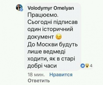 Украинский министр пообещал, что в Москву можно будет добраться только на медведях