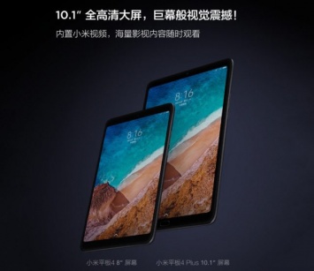 Стартовали продажи мощного 10-дюймового планшета Xiaomi