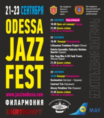 Odessa Jazz Fest: музыкальные встречи под джазовый аккомпанемент в Горсаду