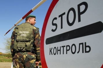 Начал действовать новый Порядок контроля при въезде в Украину