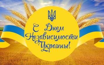 Программа праздничных мероприятий ко Дню Государственного флага Украины, 27-й годовщины Независимости Украины и 100-летию возрождения украинской государственности