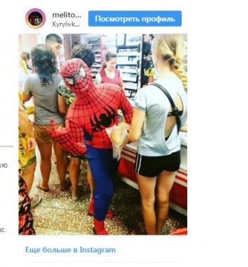 На запорожском курорте в очереди заметили Человека-паука (ФОТО)