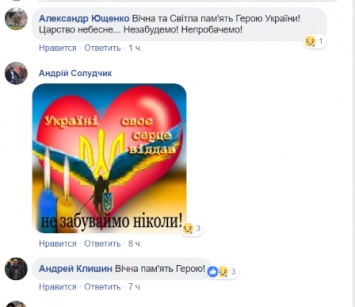 Пал в бою с диверсантами: в сети показали погибшего на Донбассе бойца ООС