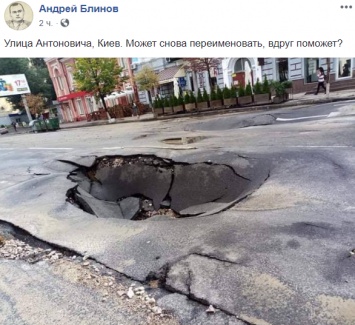 "Может обратно улицы переименовать? Вдруг поможет". Что говорят киевляне о постоянных потопах в столице