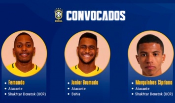 Фернандо и Сиприано вызваны в юношескую сборную Бразилии