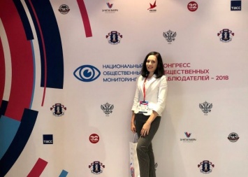 Председатель Молодежного избиркома Севастополя Екатерина Мазурина приняла участие в Конгрессе общественных наблюдателей - 2018