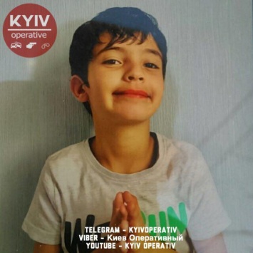 В Киеве восьмилетний мальчик ушел из дома