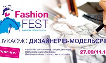Дизайнеры Днепропетровщины могут представить свои работы на Fashion Fest