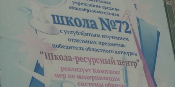 Директор ульяновской школы объявила голодовку из-за недопуска к учебному году