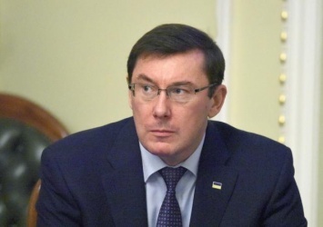 Луценко предложил экс-чиновнику «Укргаздобычи» пойти на сделку со следствием и свидетельствовать против ОПГ Януковича