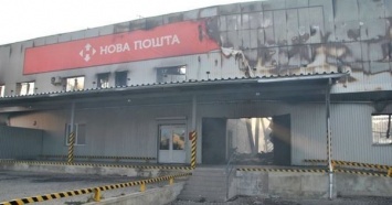 "Новая почта" начала выплачивать компенсацию после пожара в Мукачево