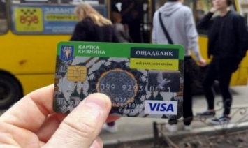 "Ощадбанк" навязывает киевлянам свои услуги при выдаче "Карточек киевлянина"