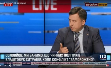 Лидер «Разумной силы» Соловьев: мир на Донбассе могут обеспечить прямые "народные" переговоры