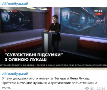 Эротика на ночь: скандальная экс-министр Януковича стала телеведущей на известном канале