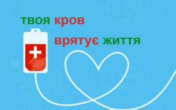 На следующей неделе жителей Голой Пристани приглашают пополнить банк донорской крови