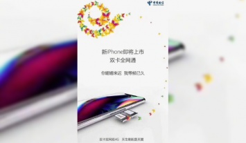 China Telecom предлагает новый iPhone Xc с поддержкой Dual SIM