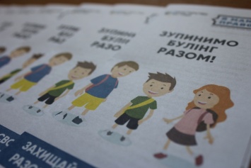На Николаевщине стартовала неделя противодействия буллинга, в рамках информационной кампании Минюста СтопБулинг