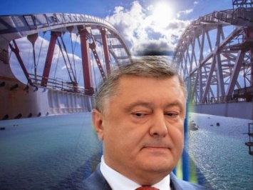 Порошенко заработал на строительстве Крымского моста более 50 млн гривен