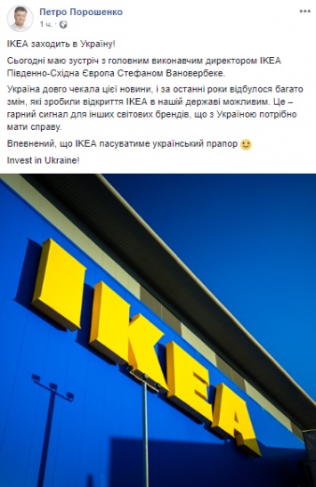 Хотели супер-молл, а будет просто магазин. Что известно об открытии IKEA в Украине