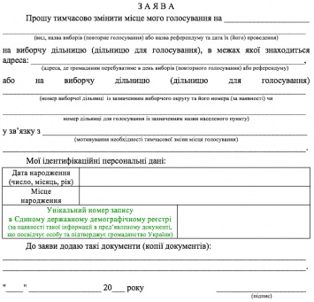 Жители неподконтрольного Донбасса смогут проголосовать на выборах президента - разъяснение ЦИК