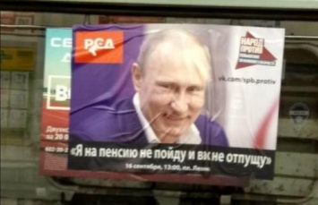 В метро Петербурга расклеили плакаты против повышения пенсионного возраста