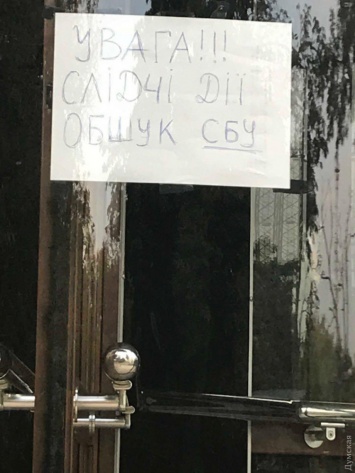 СБУ проводит обыски на объектах одесского нардепа Климова: часть имущества арестована