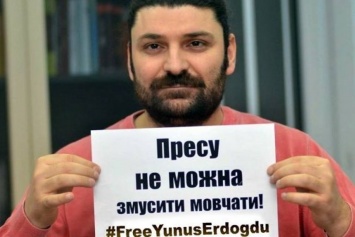 Украинские власти заявили, что не получали запросов на экстрадицию турецкого журналиста Юнуса Ердогду