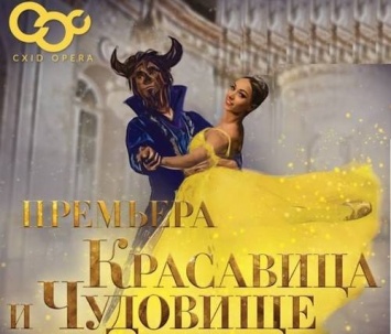 Необычная пара закружит на главной сцене Харькова (фото)