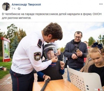 В России школьников превратили в ОМОНовцев: опубликованы фото