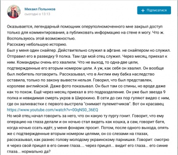 ''Берич - плут'': претендента на пост Захарченко вывели на чистую воду