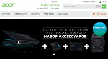 Acer запустила официальный онлайн-магазин в России и раздает подарки