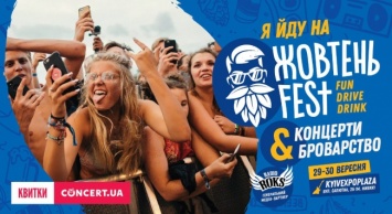 В Киеве пройдет пивной фестиваль «Жовтень Fest»