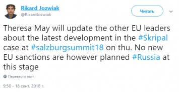 Мэй обещает предоставить новую информацию по отравлению деле Скрипалей на саммите в Зальцбурге