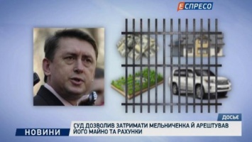 Суд разрешил задержать майора Мельниченко и арестовал его имущество