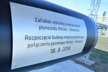 Словакия и Польша начали строительство газового интерконнектора