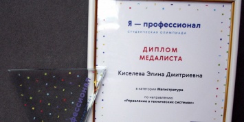 Более 750 дипломантов олимпиады "Я - профессионал" поступили в ведущие вузы РФ
