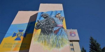 Здание академии СБУ украсили муралом с изображением бойца спецназа ФСБ