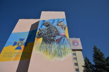 Академию СБУ в Киеве украсили муралом с изображением спецзназовца ФСБ