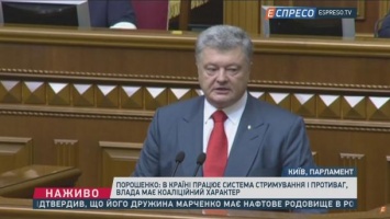 Режим единоличной власти ни к чему хорошему Украину не привел, - Порошенко