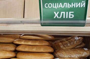 В Киеве исчез социальный хлеб