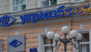 Стали известны требования к приватизации Укргазбанка