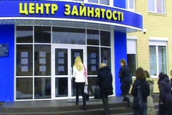 В Украине каждому безработному дадут личного карьерного советника от государства