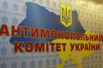 АМКУ запретил "Укртрансгазу" требовать данные бытовых потребителей