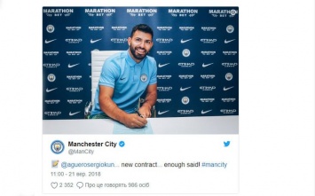 Агуэро продлил контракт с «Манчестер Сити»