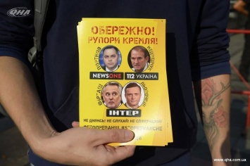 «Осторожно! Рупоры Кремля!»: под ВР политиков призвали бойкотировать пророссийские СМИ